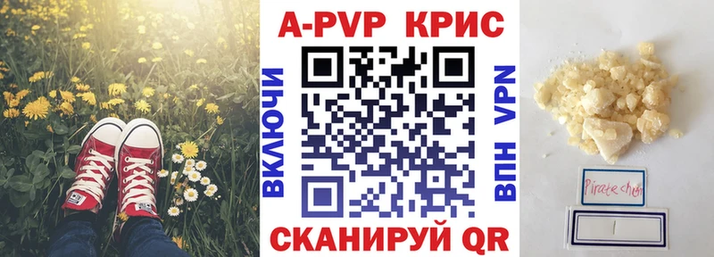 Купить где  Светлогорск  Alpha PVP кристаллы 