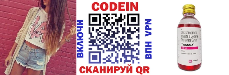 Codein напиток Lean (лин)  Купить  Светлогорск 