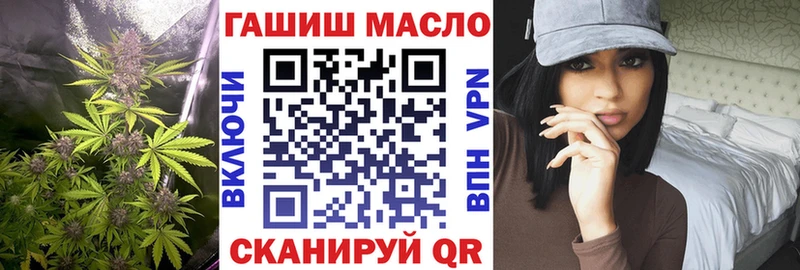 ТГК THC oil Купить закладки Светлогорск